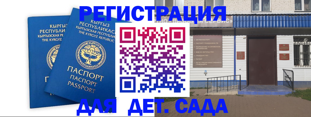 прописка иностранных граждан в Сосновоборске