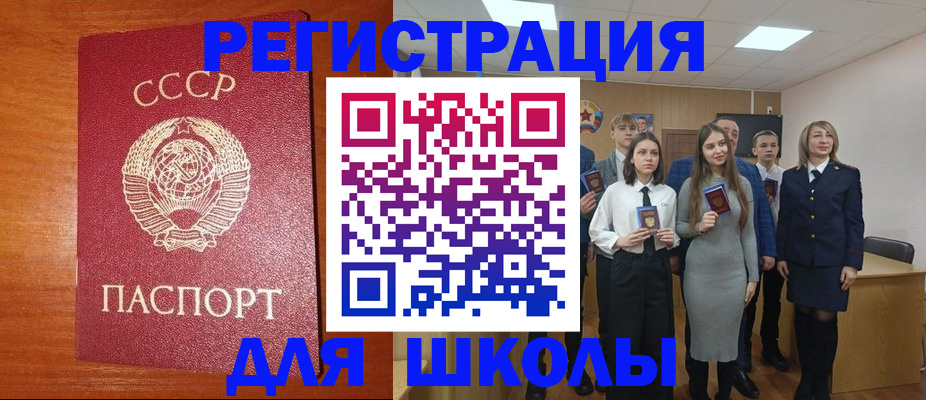 прописка для работы в Сосновоборске