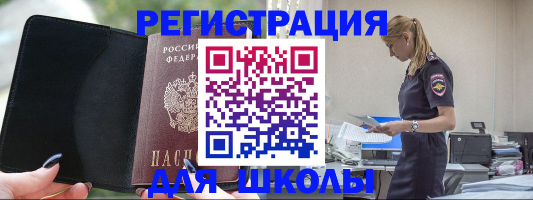 прописка в квартире в Сосновоборске