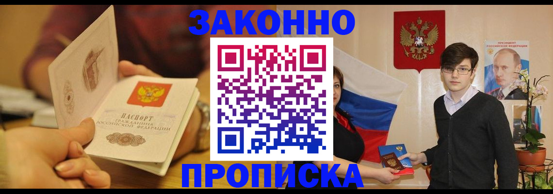 прописка для школы в Сосновоборске