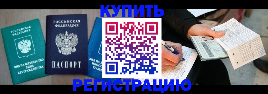 прописка для школы в Сосновоборске