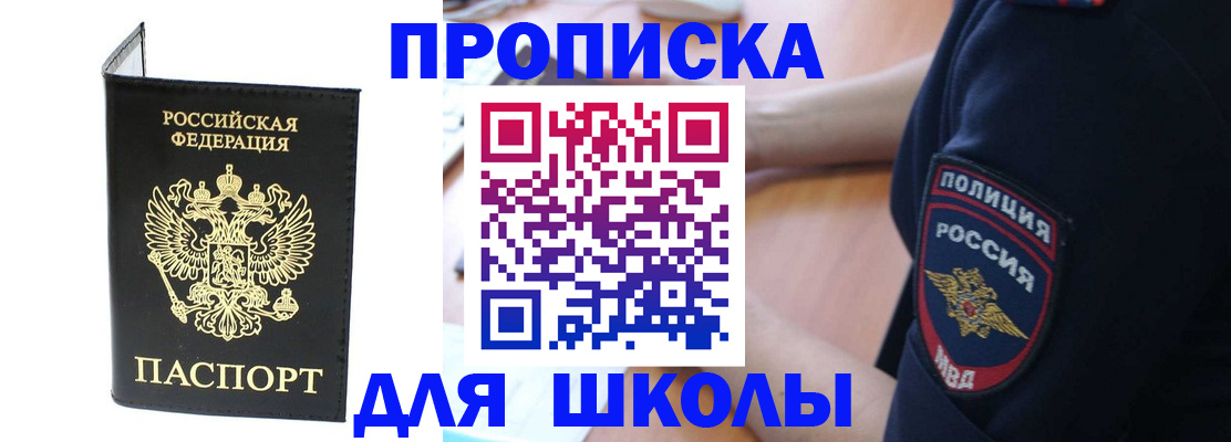 временная регистрация собственник в Сосновоборске