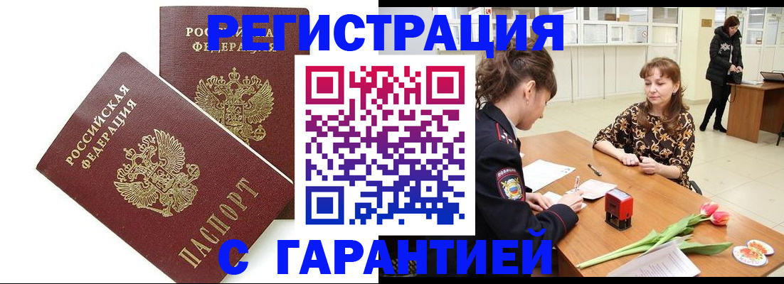 временная регистрация госуслуги в Сосновоборске