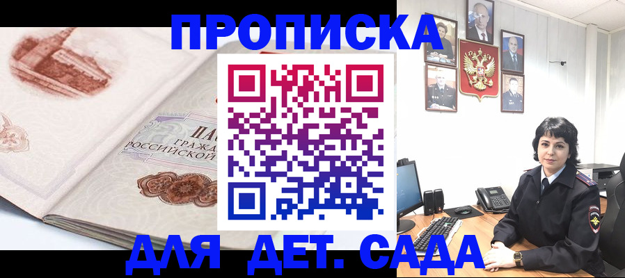 прописка для работы в Сосновоборске