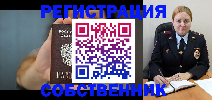 прописка паспорт в Сосновоборске