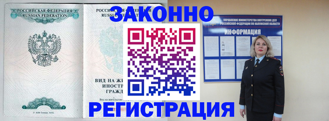 прописка регистрация в Сосновоборске