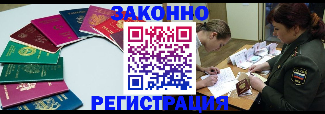 прописка регистрация в Сосновоборске