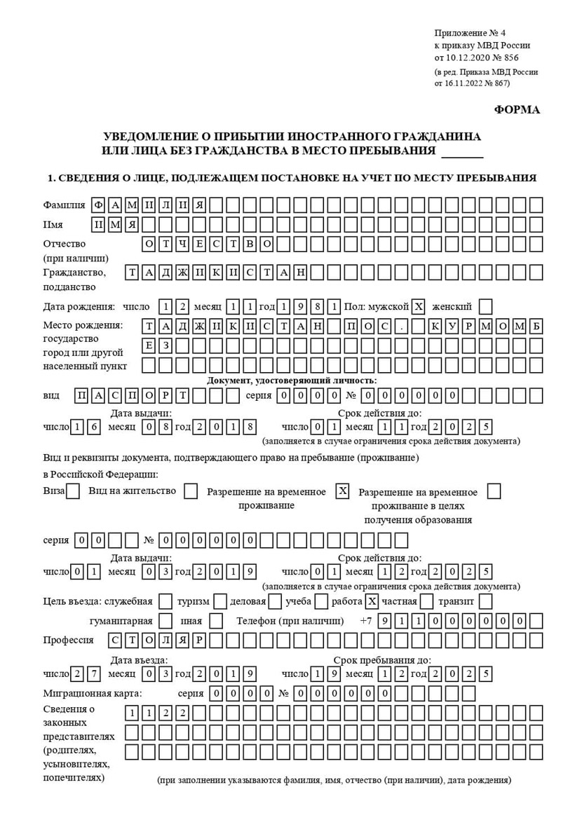 временная регистрация в Сосновоборске